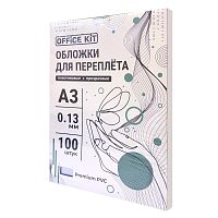 Обложки прозрачные пластиковые А3 0,13 мм